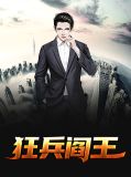 阎王的兵叫什么