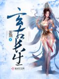 恒古长生