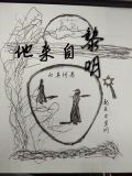 来自深魂的黎明