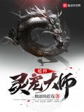 超神灵宠大师下载