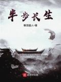 半部长生界一曲祖神谣