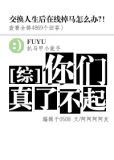 你们真了不起英文