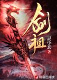 剑神林峰短剧免费观看