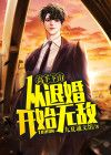 下山高手在都市免费版