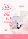 逆流光影