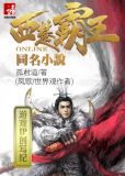 西楚霸王项羽乌江自刎