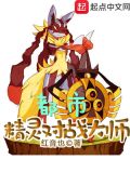 都市精灵流