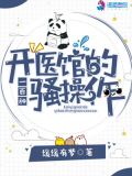 开医疗室要什么手续