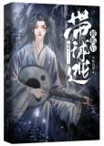 偏执beta带球跑被抓后笔趣阁免费
