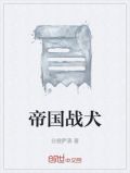 帝国总裁战少