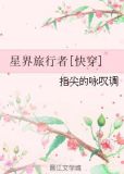星界旅行者百度云