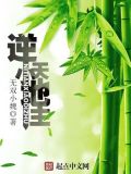 逆天小地主免费阅读
