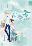 泰剧俏冤家国语版全集