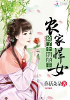 农家悍女捡了个摄政王TXT
