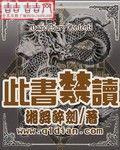 本书禁读不渡