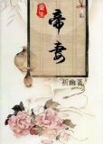 重生之帝妻讲了什么