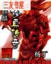 麒麟传奇免费阅读