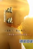 破镜不能重圆