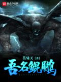 吾名鲲鹏123