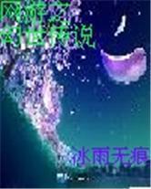 网游之幻世传说百度百科