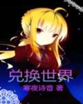 世界人民币兑换