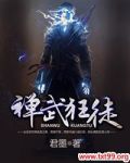 禅武课是什么