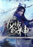 龙域战神短剧在线观看