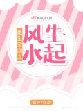 重生女相师小说