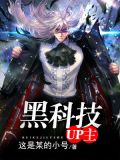 b站科技up主排行榜