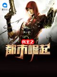 都市之最强狂兵王