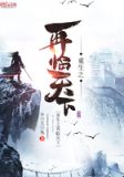 重生之燕王天下