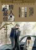 最佳情人会武功的小狐狸 生子