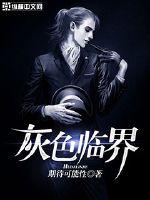 灰色边界什么意思