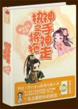 执之之手将之拖走全文阅读全文