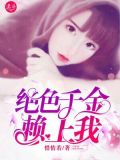 绝色千金第二季电视第季免费观看