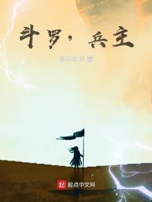 斗罗,兵主 最新章节 无弹窗 笔趣阁