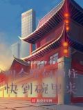 四合院12岁的何雨柱