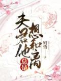 夫君他总是想和离全文免费阅读北沐南