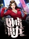 都市潛龍王東