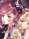 东京画漫画从道诡开始小说