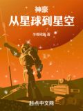 从神豪开始