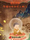 孙悟空造孽呀表情包
