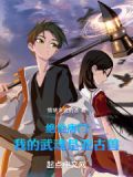 绝世唐门游戏怎么觉醒双生武魂