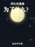谈恋爱究竟是为了什么