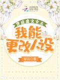 穿成虐文女主角
