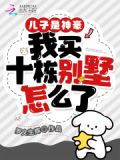 我儿子是首富