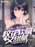 青挑青梅小宝贝