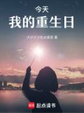 死后重生小说
