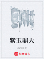 紫鼎御苑户型图