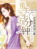 重生25集